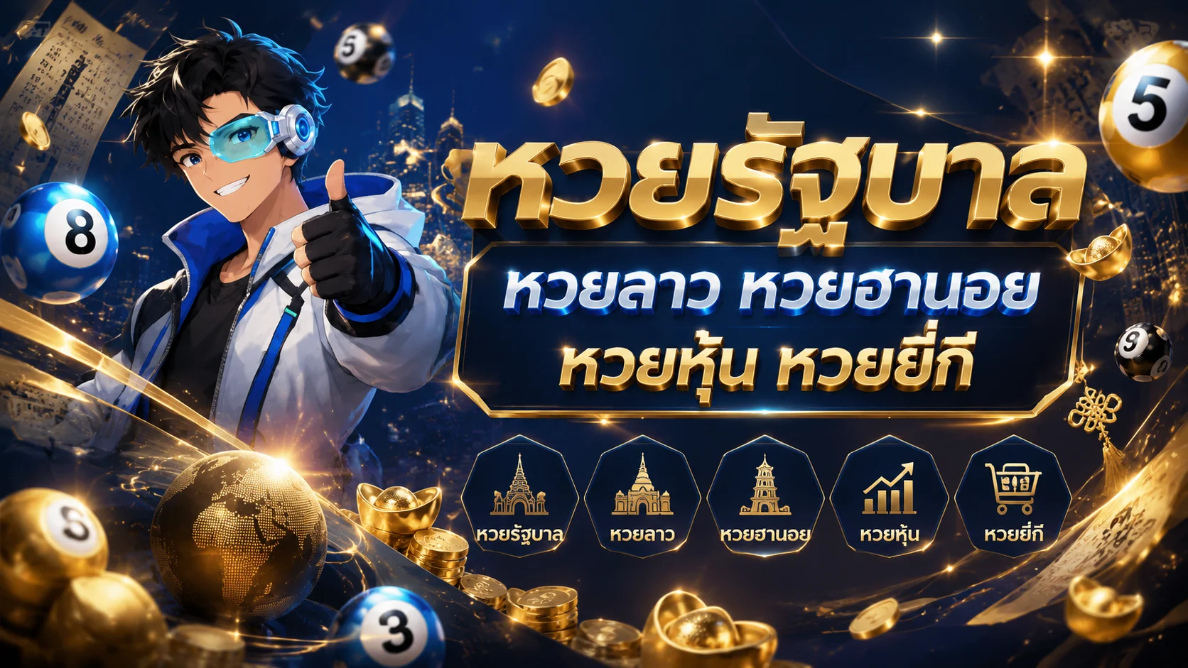 ผลหวย ENDLESS888 ตรวจหวยล่าสุดทุกงวดอัปเดตทันที