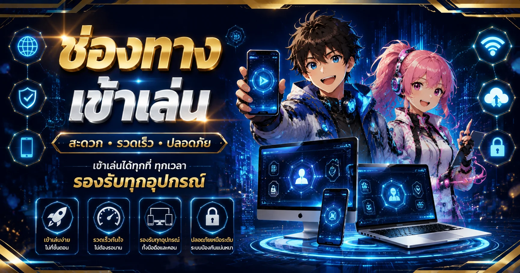 ทางเข้า ENDLESS888 เว็บตรง ล่าสุด เข้าเล่นได้ทุกอุปกรณ์